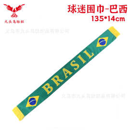 135*14cm巴西球迷围巾美加墨世界杯色丁围脖Brazil scarf
