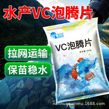 水产VC泡腾片应激宝小龙虾蟹鱼用电解多维生素抗VC应激灵水产养殖