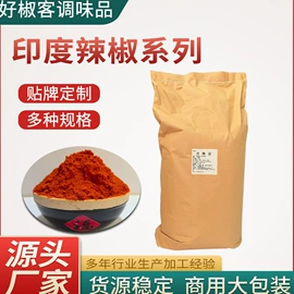 干辣椒;复合调味料;其他香辛料