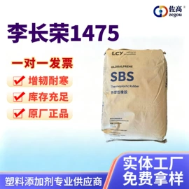 抗冲击剂;合成材料助剂;其他合成助剂