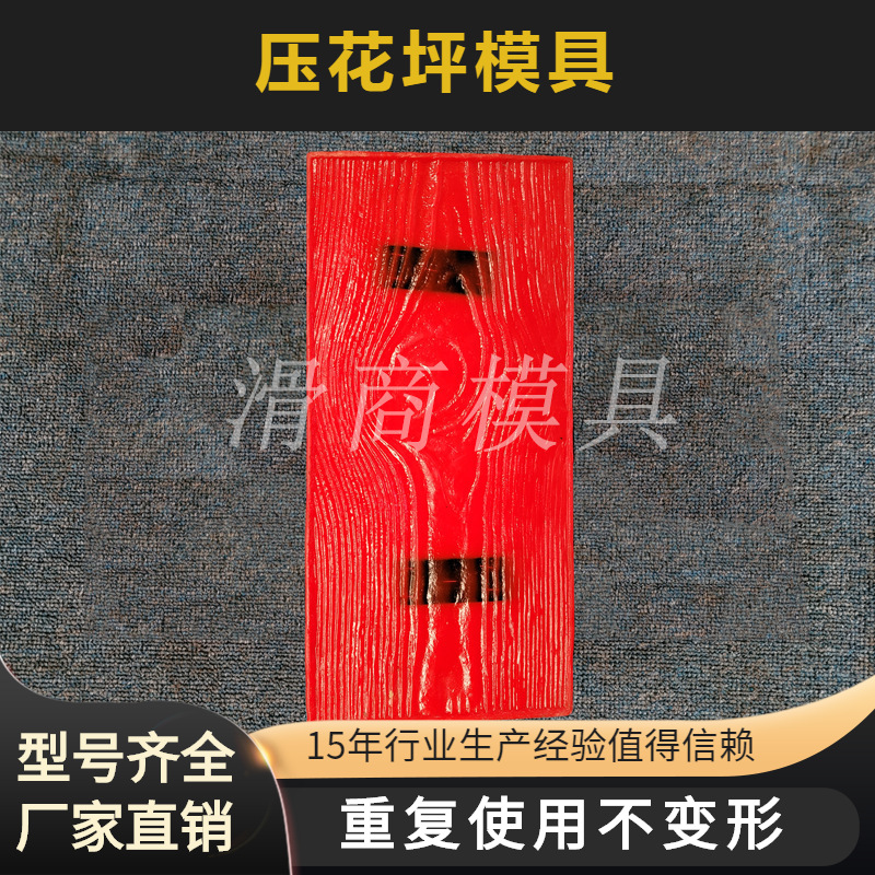 水泥压花混凝土地坪模具 轻质聚氨酯反复使用 路面墙面印花模具