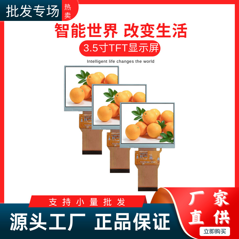 3.5-inch TFT HD horizontal screen 640*480 medical endoscope industrial control screen BabyMonitor display led
