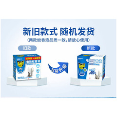 Radar Electric Mosquito Repellent Electric Heating Mosquito Repellent Liquid Wireless Heater + 40 Nights Fragrance-Free Refill Liquid Anti-mosquito Repellent Liquid Wholesale