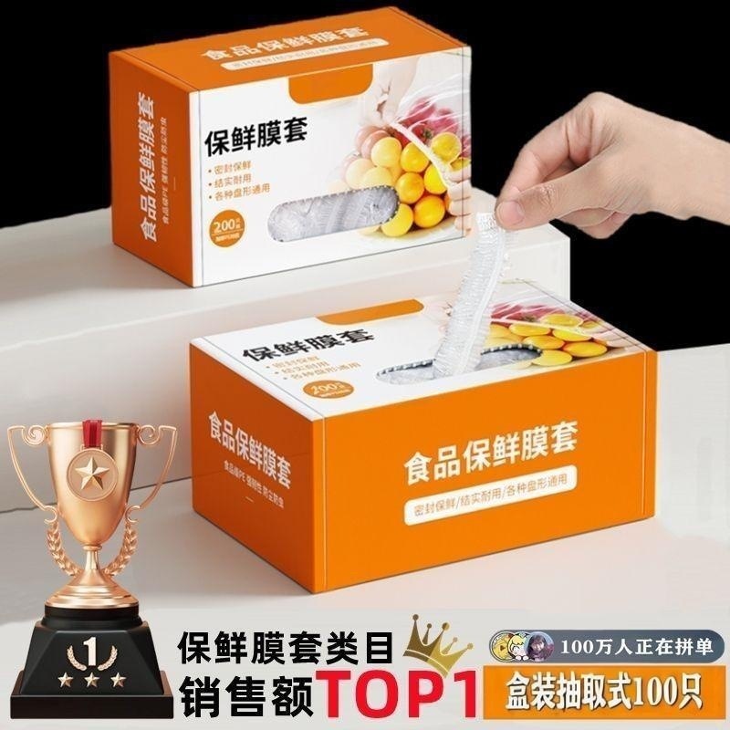 一次性保鲜膜套盒装100只带松紧口食品级冰箱防串味密封pe保鲜袋|undefined