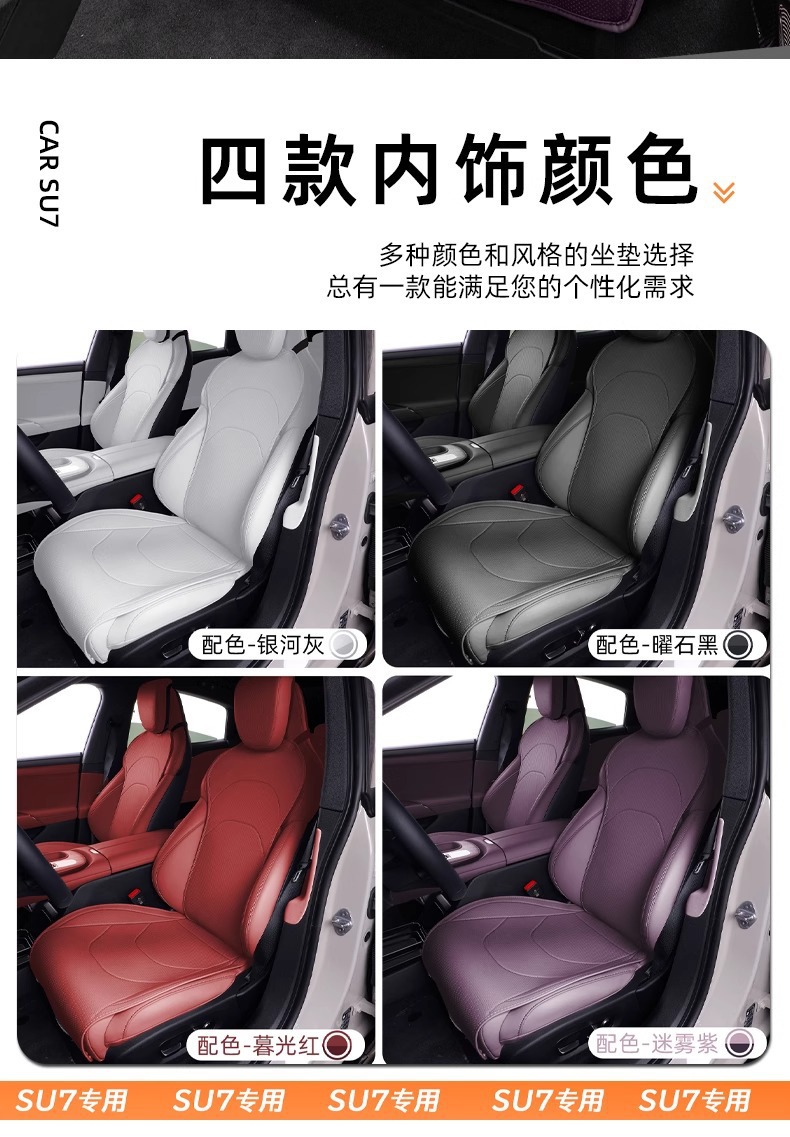 Four-Season Universal Nappa Leather Seat Cover Suitable for Xiaomi Su7 Seat Cushion Protector Interior Breathable Protective Accessory