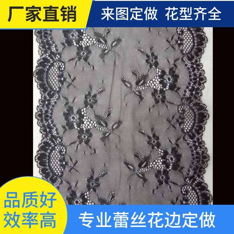 弹力花边 可染【双色】宽边 婚纱内衣睡衣服装辅料蕾丝 印花