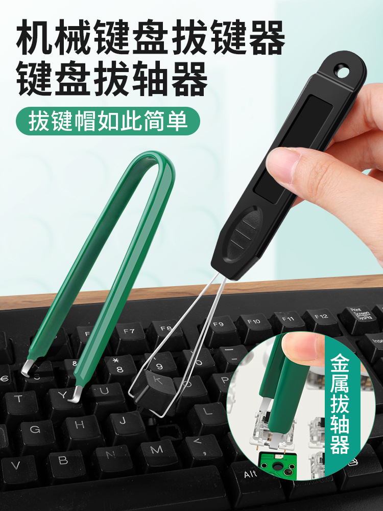 Mechanical Keyboard Key Puller, Shaft Puller, Keycap Removal Tool, Shaft Replacement, Cleaning, Repair, Keycap Replacement, Clip Wire