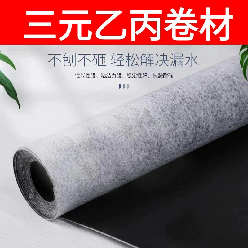 EPDM три EPDM резиновая водонепроницаемая мембрана самоклеящаяся три EPDM подвал туннель влагостойкая водонепроницаемая мембрана