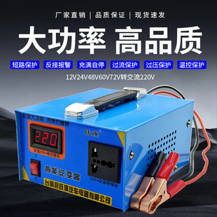 12V/24V/48V/60V/72V/220V Car Household Electric Vehicle 500W Intelligent High-Power Inverter
