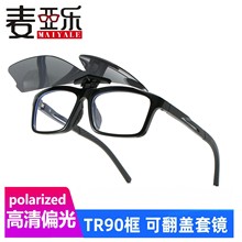 新款户外偏光防紫外线墨镜潮骑行太阳镜可翻盖两用近视套镜二合一