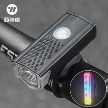自行车车前灯 USB充电照明前灯尾灯套装山地自行车骑行灯户外装备