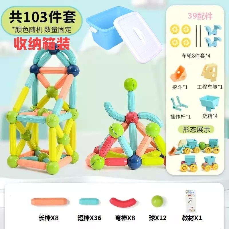 103 piezas de cartera de ingeniería (caja de almacenamiento)