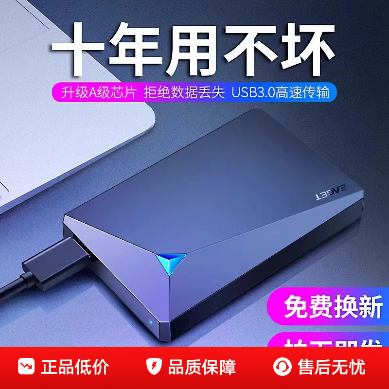 Yijie Mobile Hard Drive 1t Computer External Notebook External Mobile Phone 2t Mechanical Non-Solid State High-Speed Gaming 500g