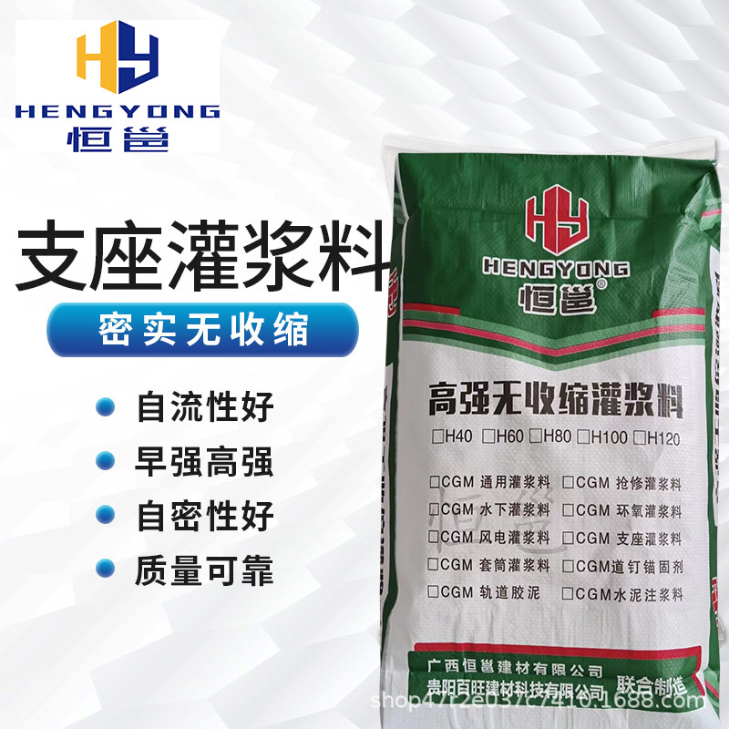 广西CGM-4耐高温灌浆料热荷设备基础浇高温环境不开裂