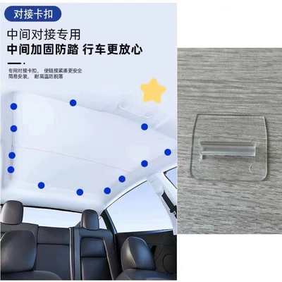 Suitable for Tesla ModelY Sunroof and accessories - 12-transparent
