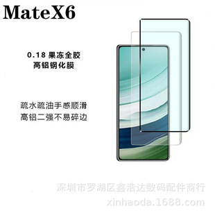 MateX6ȫ�z䓻�Ĥ �m�� �A�� MateX6�ۯB�� 䓻�Ĥ ����߅�z ���Q
