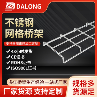 Customized Processing Ce Rohs Certificate Grid Bridge Cable Bridge Stainless Steel Grid Construction 150*25*6
