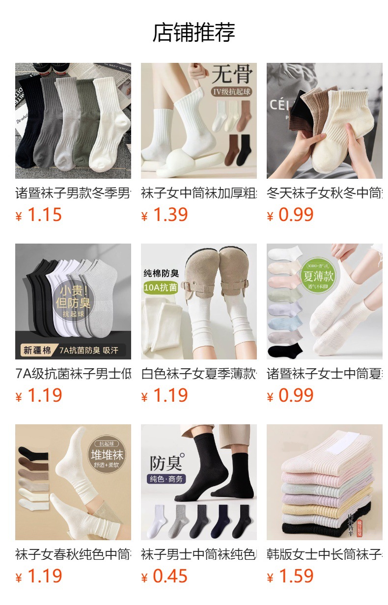 预览状态下无法点击,发布后,可点击跳转到对应的商品页面