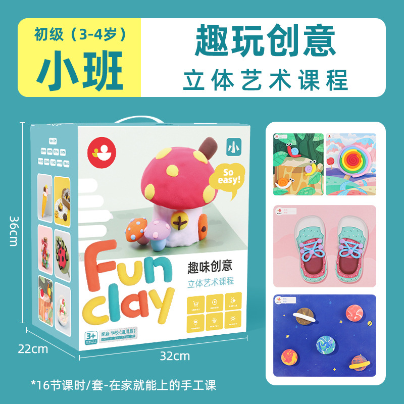 Fun Creative [Small Class] -Elelast (3-4 years old) three-dimensional course