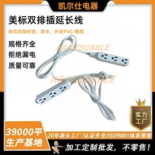 �����p���Դ���L�� ��ҎNEMA5-15P��ƽ���^�D6��5-15R�����Դ��