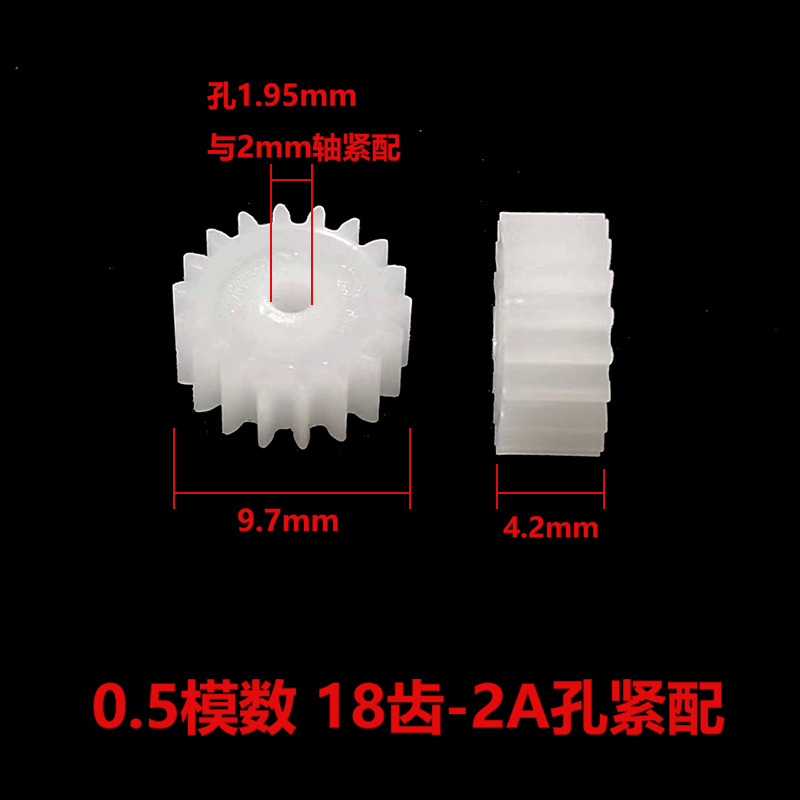 18-tooth 2mm hole-5