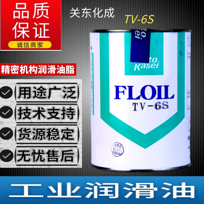 原装正品日本关东化成FLOIL V-6S精密装配电子消音 数码润滑油脂