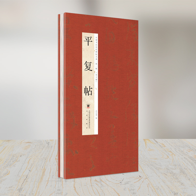 中国书法历代碑帖第一系历代精品碑帖中国碑帖名品软笔毛笔临摹本|undefined