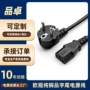 欧标定制平方欧规插头线