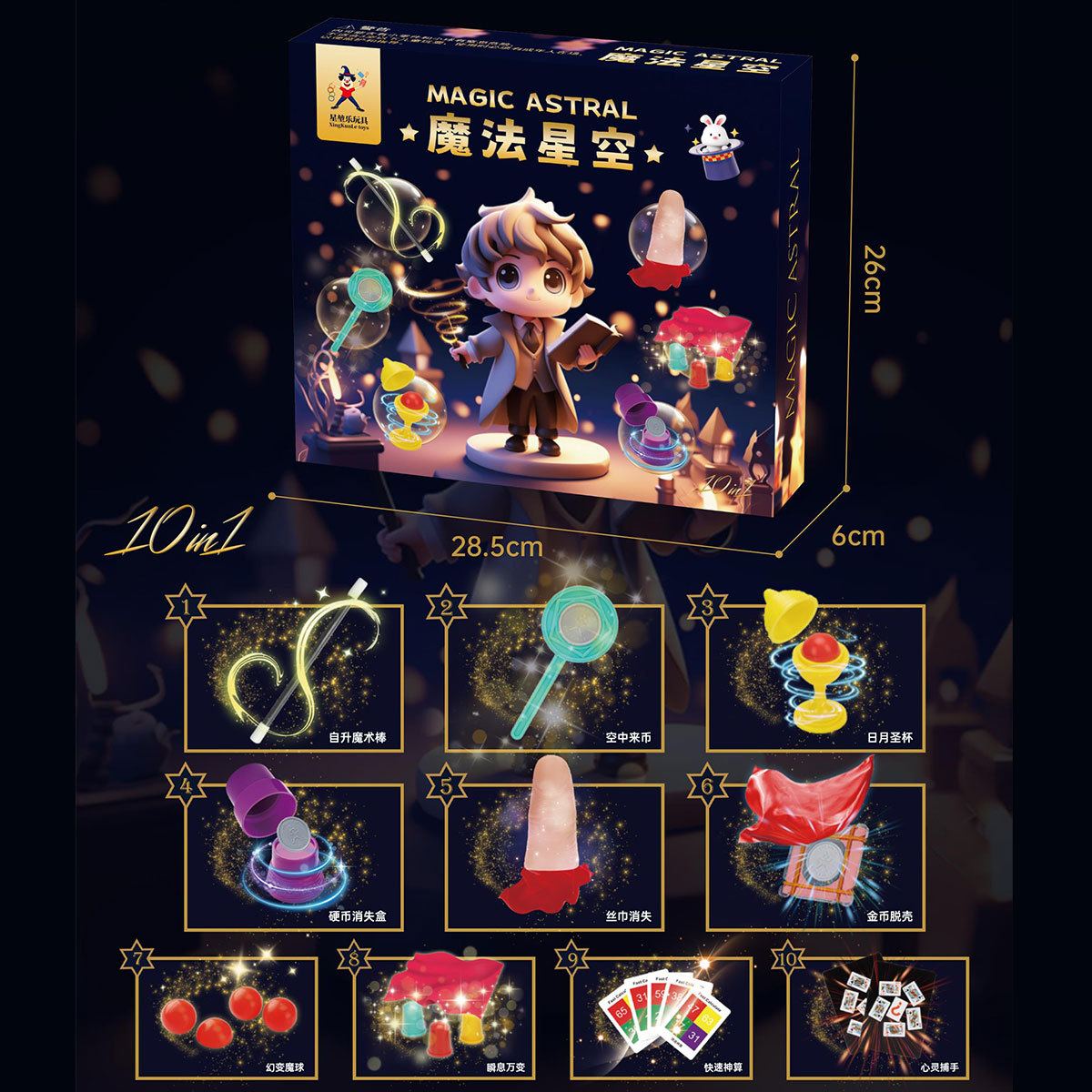Juguetes mágicos para niños, accesorios, paquete de regalo, espectáculo del día del niño, caja de regalo interactiva, sala de juegos, regalo de la agencia