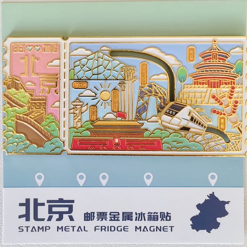 北京景区城市地标金属文字邮票冰箱贴旅游文创磁性冰箱贴|undefined