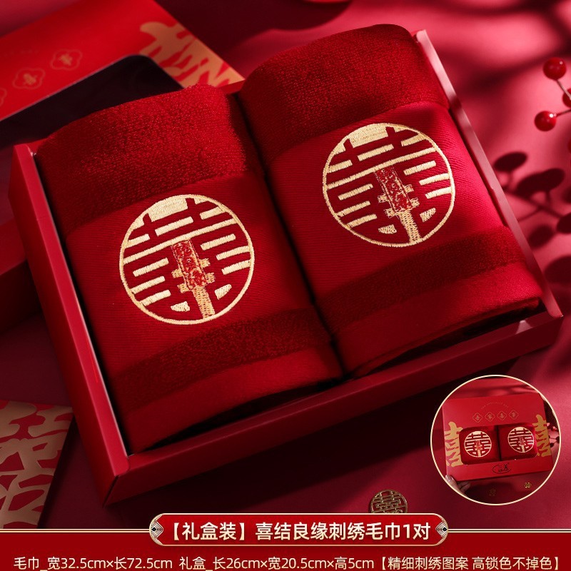 结婚毛巾订婚新婚一对红色喜字女方陪嫁洗脸巾礼盒装婚庆用品大全|undefined