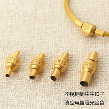 不锈钢周生扣真空电镀哑光金色手绳扣可穿皮绳钢丝绳手链饰品手环