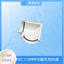 PVC��A���������ˮ����ˮ�����ܽ�ˮ��������ˮ���ܜ�90���D��