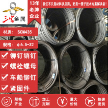 三富供应高质量SCM435线材 盘圆 可球化退火精抽 欢迎致电咨询