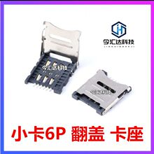 w С Micro SIM  6P SIM wʽ 6PIN SIM