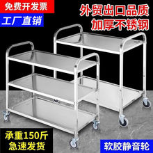 不锈钢商用餐车加厚收碗车餐厅三层收碗车移动上菜车双层无声推车