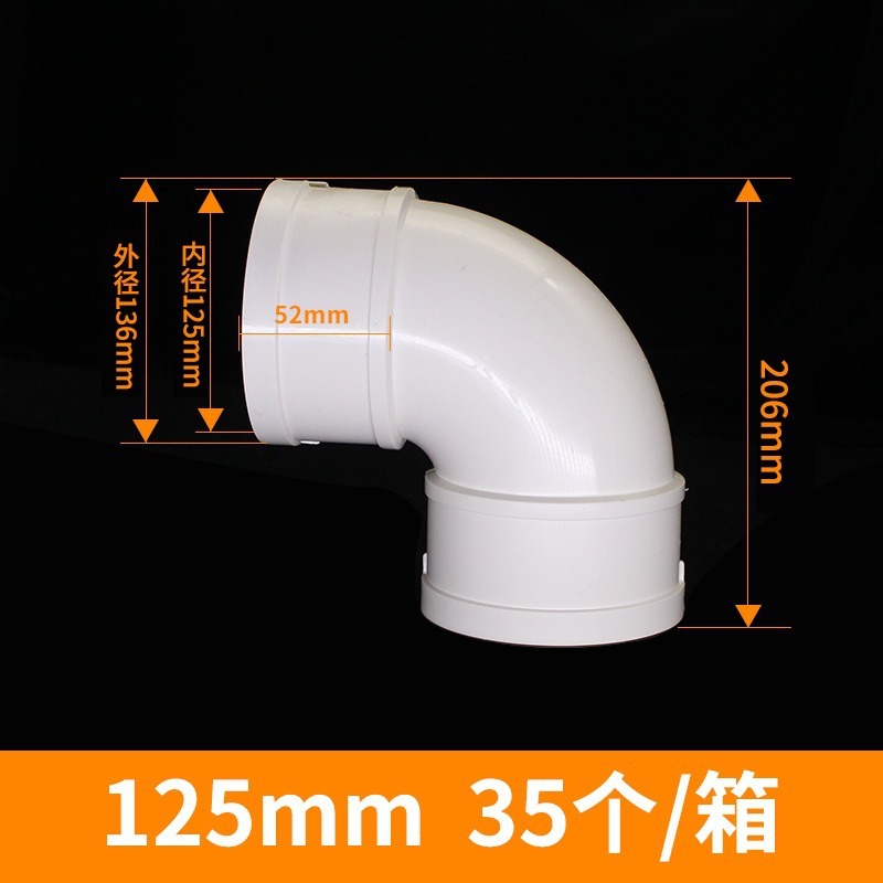 PVC製排水管90度直角エルボ下水管ドアエルボ付属品5075110160200250耐腐食性|undefined