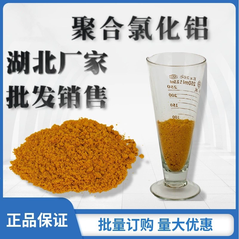 Производитель полихлорида алюминия, промывки угля, промывки песка, водоочистителя, pac28%, средства для очистки промышленных сточных вод бумажного завода.