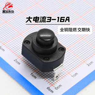 Factory direct self-locking high current power button switch XY-19A silver contact heater self-locking switch