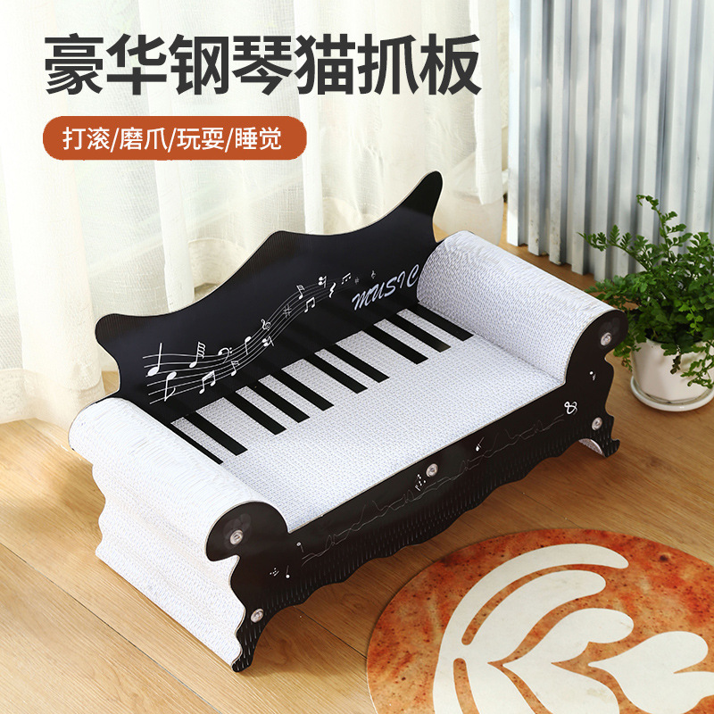 钢琴架猫抓板耐磨沙发椅猫窝一体加厚瓦楞纸豪华贵妃椅猫玩具|undefined