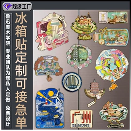 金属工艺品;冰箱贴;钥匙扣及钥匙扣配件