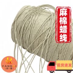 1.6mm麻綿混紡ワックス糸 古書装丁紐 三本撚り四本撚りDIY手芸結束紐 吊り下げタグ紐