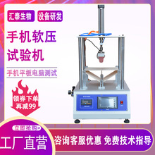 软压试验机手机平板电脑挤压耐久寿命测试机触摸屏硬压软压试验机