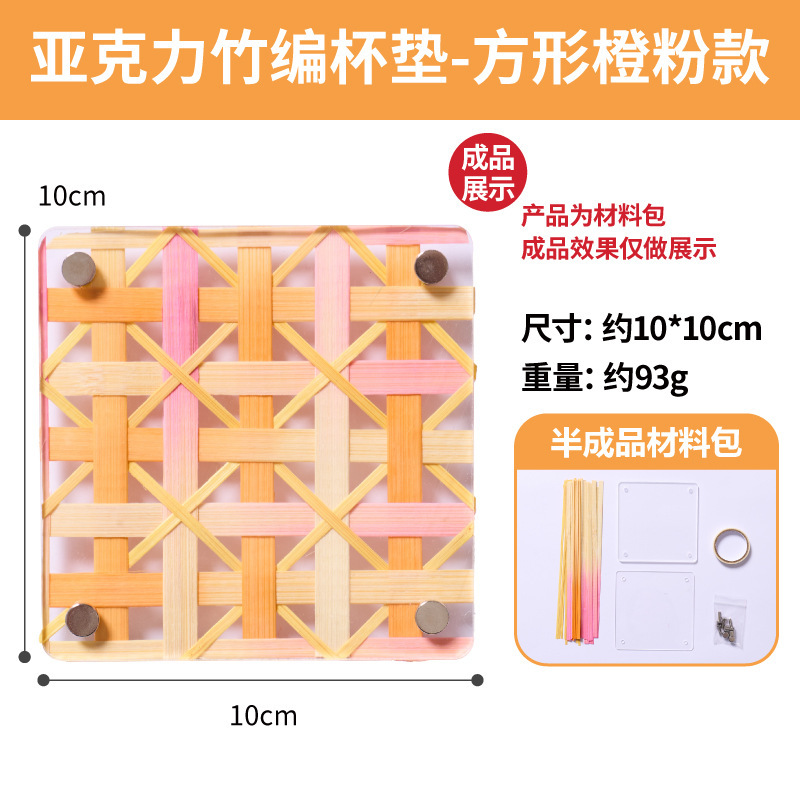 Mei ke アクリル竹コースター楽しいアクティビティ diy 材料サロン制作手作りキャンパス親子インタラクション|undefined