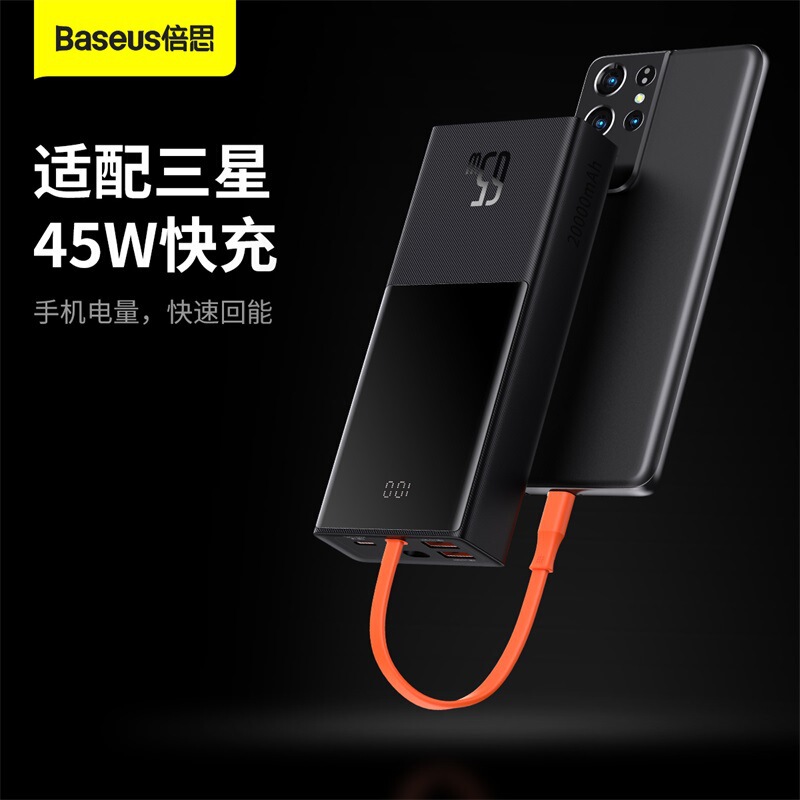 倍思精霊帯線デジタル充電宝20000ミリアンペア65w急速充電超大容量小型携帯|undefined
