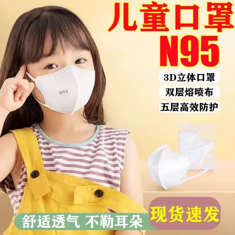 儿童n95口罩3d立体5到12岁秋冬男女童小孩专用一次性kn95独立包装
