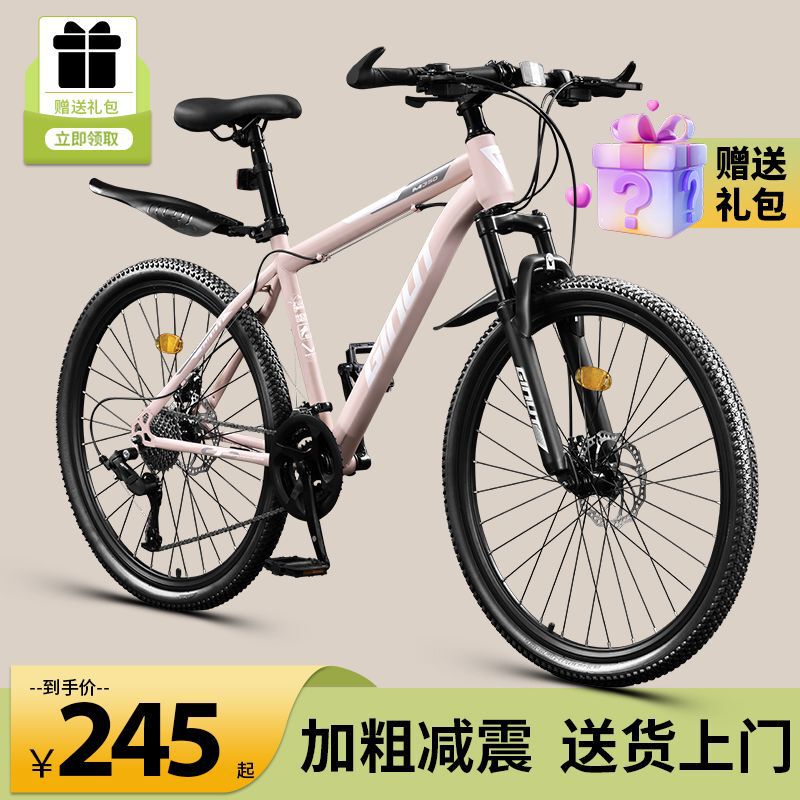 Mountain Bike Adult Women's Variable Speed Youth Road Campus Shock-Absorbing Bicycle 24inch Men's Junior High School Student