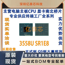 3558U SR1E8 רҵ��Ӧ�ն˹��� ȫ�²����ֻ�����CPU������ оƬ