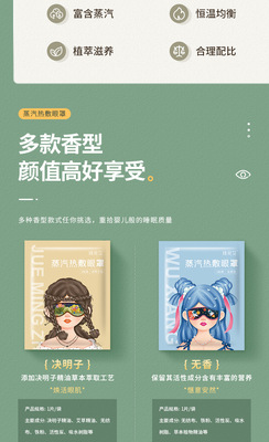 https://www.toonies.cn蒸汽眼罩詳情_03.jpg_400x400.jpg