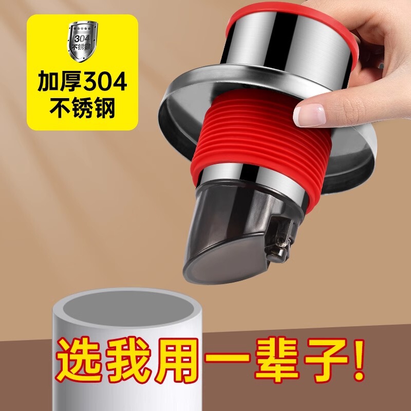 壁下排水管防臭加工品、キッチン防臭シールプラグ、排水管詰まり防臭・防臭専用付属品|undefined